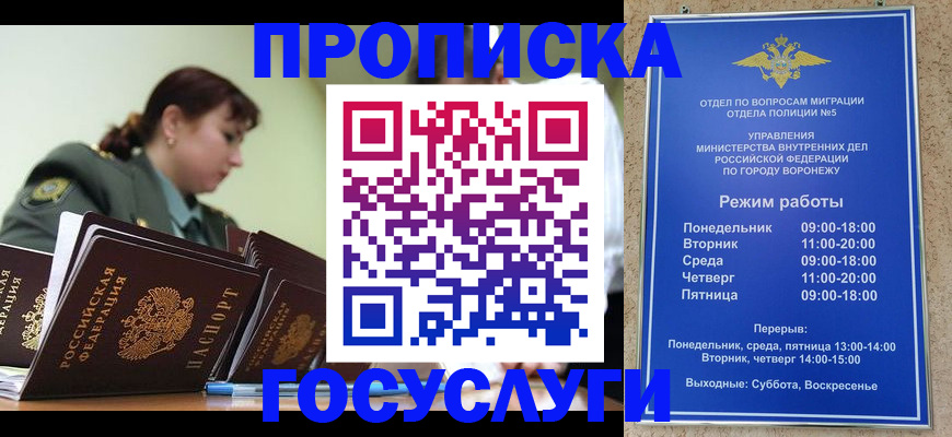 миграционный учет в Ступино