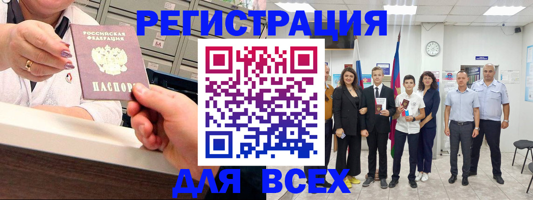 временная регистрация гарантия в Ступино