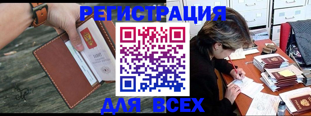 прописка поиск в Ступино